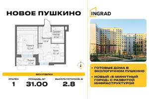 1-к квартира, строящийся дом, 31м2, 11/15 этаж