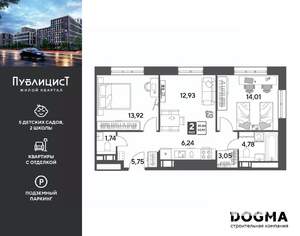 2-к квартира, вторичка, 62м2, 6/9 этаж