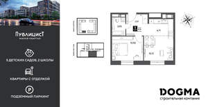 1-к квартира, строящийся дом, 43м2, 7/15 этаж