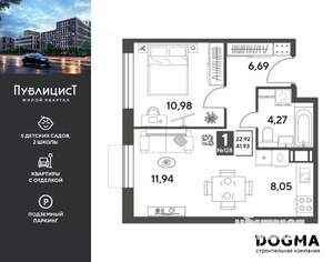 1-к квартира, вторичка, 42м2, 7/10 этаж