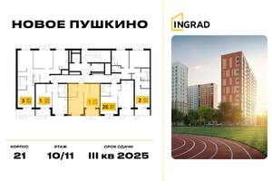 1-к квартира, строящийся дом, 32м2, 10/15 этаж