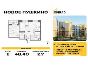 2-к квартира, строящийся дом, 48м2, 5/13 этаж