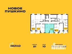 1-к квартира, строящийся дом, 34м2, 10/11 этаж