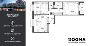 2-к квартира, вторичка, 67м2, 3/15 этаж