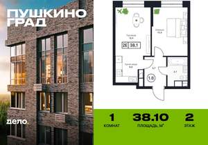 1-к квартира, вторичка, 38м2, 2/17 этаж