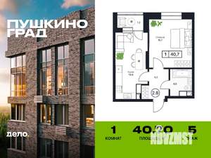 1-к квартира, вторичка, 41м2, 5/13 этаж