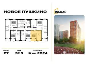 1-к квартира, вторичка, 33м2, 14/15 этаж