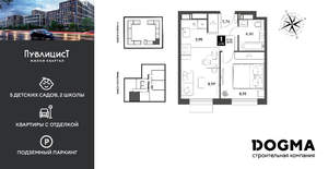 1-к квартира, строящийся дом, 32м2, 8/15 этаж