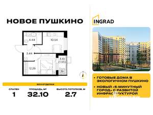 1-к квартира, строящийся дом, 32м2, 9/14 этаж