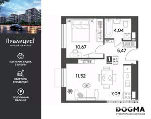 1-к квартира, вторичка, 39м2, 9/15 этаж