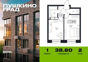 1-к квартира, вторичка, 39м2, 2/17 этаж