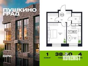 1-к квартира, вторичка, 39м2, 4/17 этаж