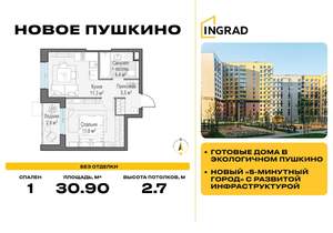 1-к квартира, строящийся дом, 31м2, 13/15 этаж