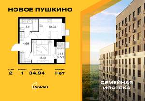 1-к квартира, строящийся дом, 35м2, 2/15 этаж
