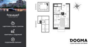 Студия квартира, строящийся дом, 18м2, 10/15 этаж