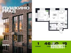 1-к квартира, вторичка, 47м2, 15/17 этаж