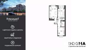 2-к квартира, вторичка, 64м2, 8/15 этаж