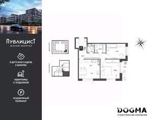 2-к квартира, вторичка, 61м2, 4/12 этаж