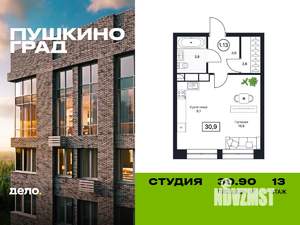 Студия квартира, вторичка, 31м2, 13/17 этаж