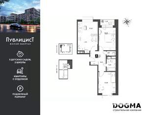 2-к квартира, вторичка, 64м2, 6/15 этаж