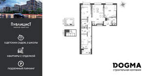 3-к квартира, строящийся дом, 77м2, 2/15 этаж