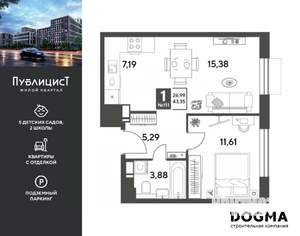1-к квартира, вторичка, 43м2, 5/10 этаж