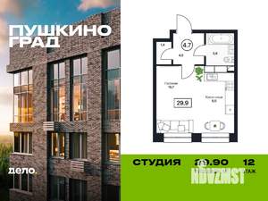Фото квартиры на продажу (1)