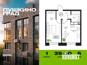 1-к квартира, вторичка, 39м2, 6/13 этаж
