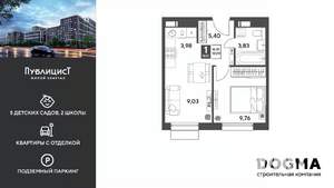 1-к квартира, строящийся дом, 32м2, 3/9 этаж