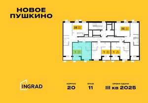 1-к квартира, строящийся дом, 33м2, 11/15 этаж