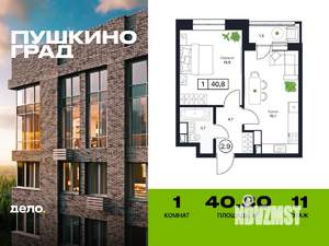 1-к квартира, вторичка, 41м2, 11/13 этаж