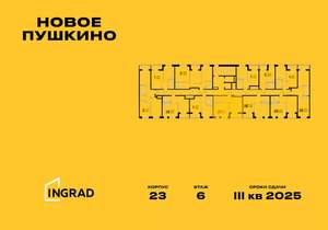 2-к квартира, строящийся дом, 41м2, 13/14 этаж