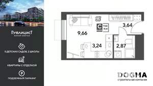 Студия квартира, вторичка, 19м2, 15/15 этаж