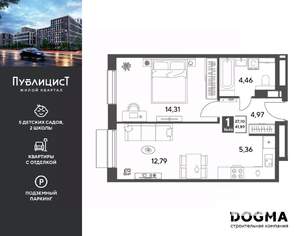 1-к квартира, вторичка, 42м2, 7/9 этаж