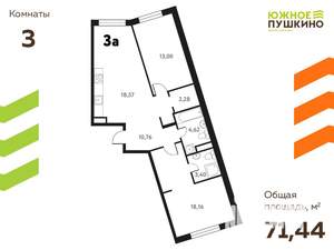 3-к квартира, вторичка, 71м2, 1/17 этаж