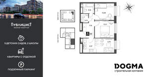 2-к квартира, строящийся дом, 48м2, 8/15 этаж