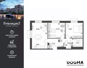 2-к квартира, вторичка, 64м2, 5/15 этаж