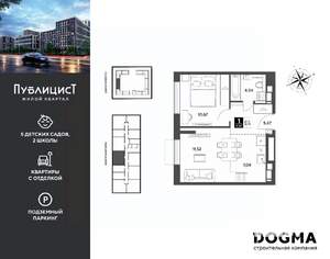 1-к квартира, вторичка, 39м2, 4/15 этаж
