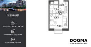 Студия квартира, вторичка, 18м2, 9/15 этаж