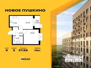 Фото квартиры на продажу (1)