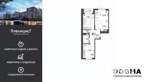 2-к квартира, вторичка, 64м2, 3/15 этаж