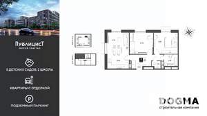 2-к квартира, строящийся дом, 64м2, 12/15 этаж