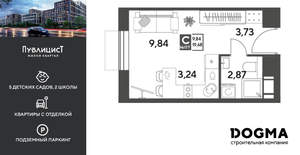 Студия квартира, вторичка, 20м2, 8/15 этаж