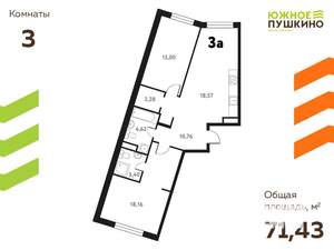 3-к квартира, вторичка, 71м2, 1/17 этаж