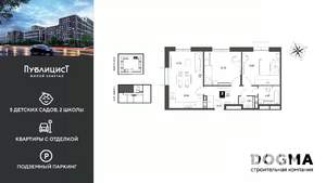 2-к квартира, строящийся дом, 64м2, 9/15 этаж