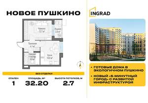 1-к квартира, строящийся дом, 32м2, 12/15 этаж