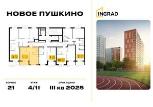 1-к квартира, строящийся дом, 33м2, 10/15 этаж