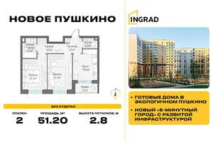 2-к квартира, строящийся дом, 51м2, 10/15 этаж