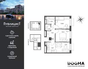 2-к квартира, вторичка, 48м2, 4/15 этаж