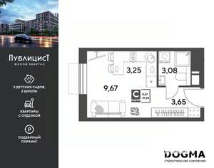 Студия квартира, вторичка, 20м2, 11/15 этаж